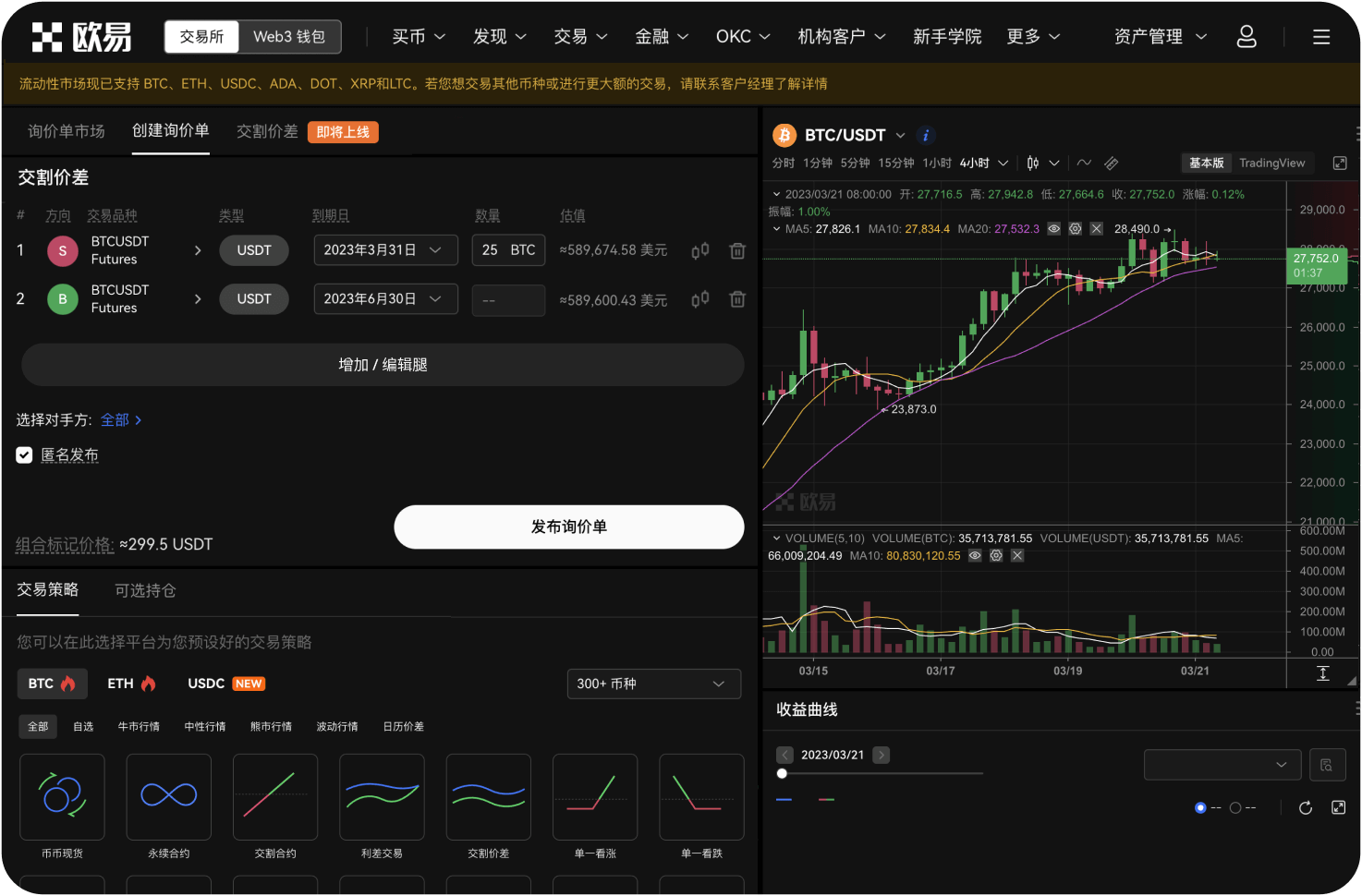 币币交易中如何应对“宕机”风险